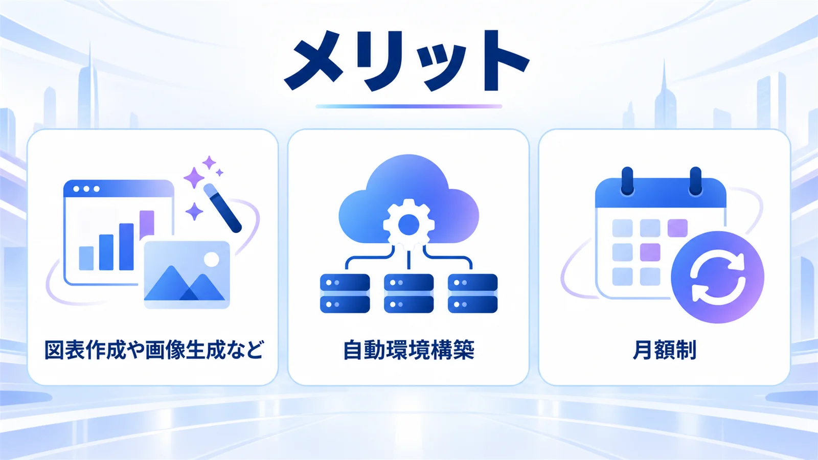 ai agent campのメリットを図解で解説