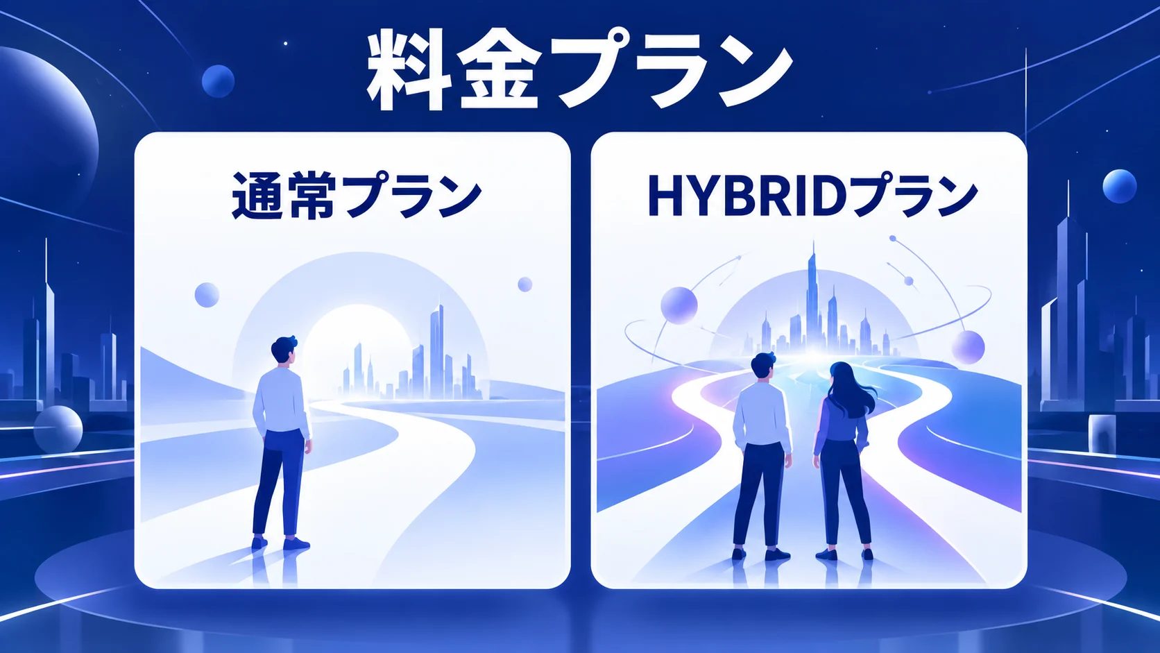 AIブログアルケミスト ハイブリッド 評判【2026年8月】の料金プラン比較表