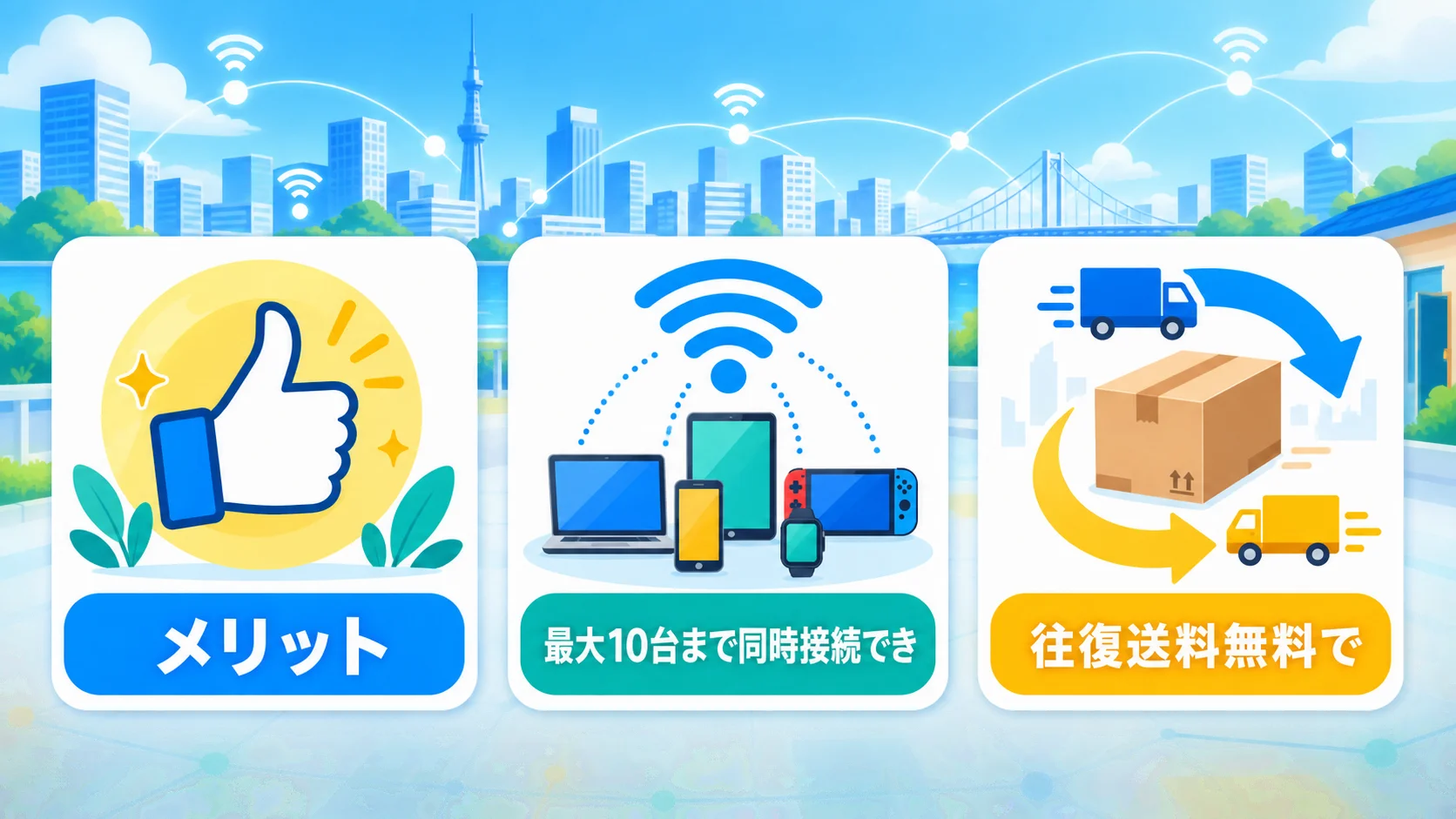 アロハデータ 評判のメリットを図解で解説