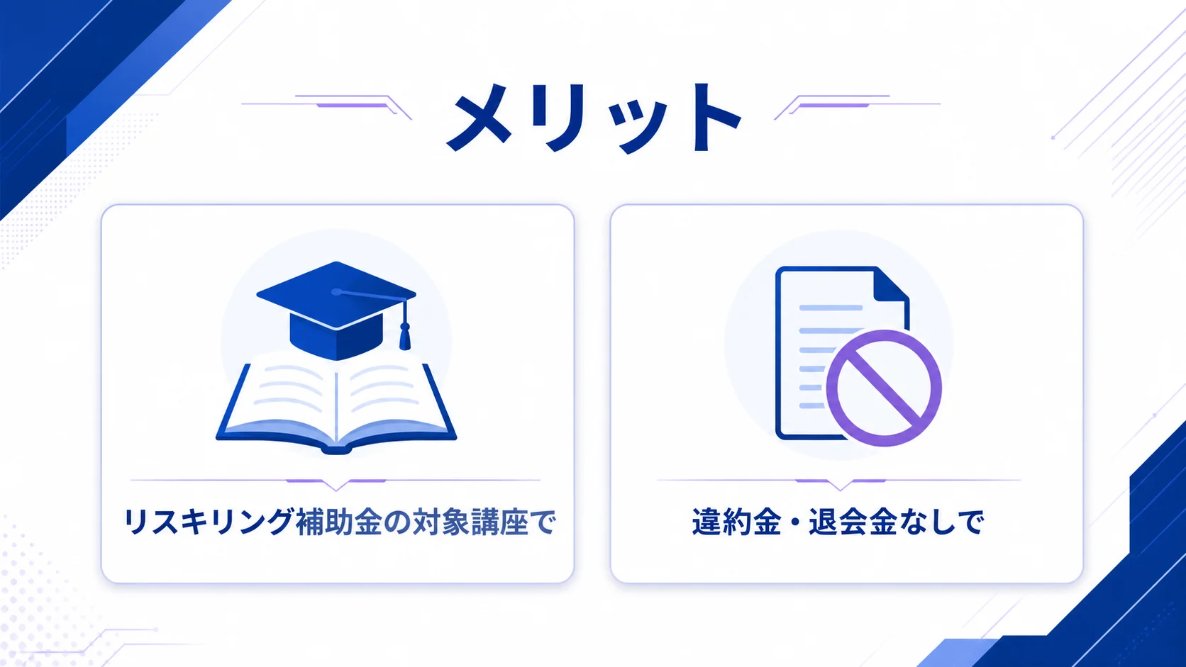 ChatGPTなどの生成AIを学び仕事に活かす！「DMM 生成AI CAMP」のメリットを図解で解説