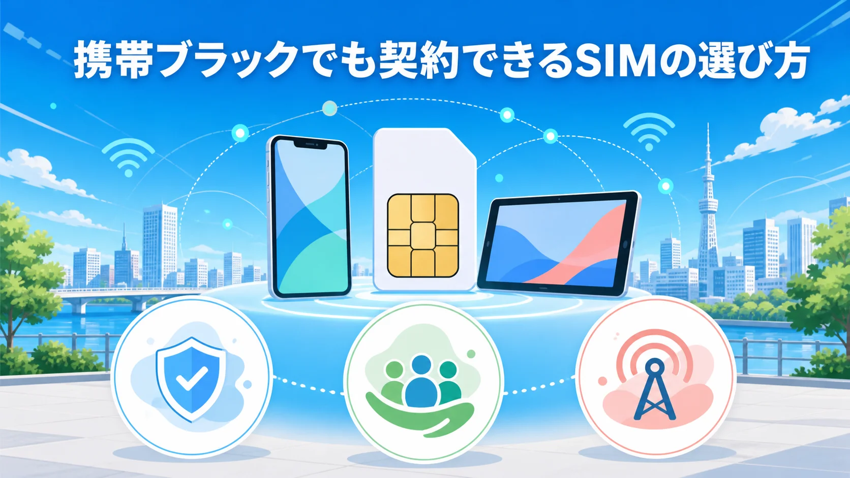 の特徴と基本情報