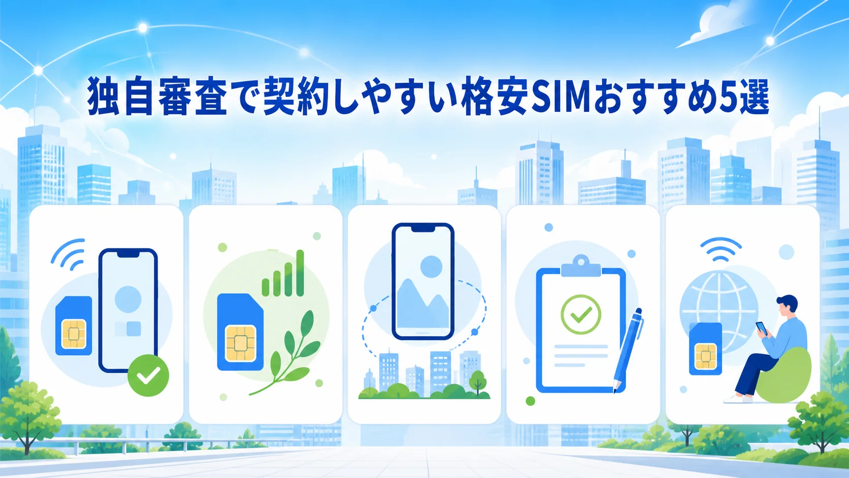 のメリットを図解で解説