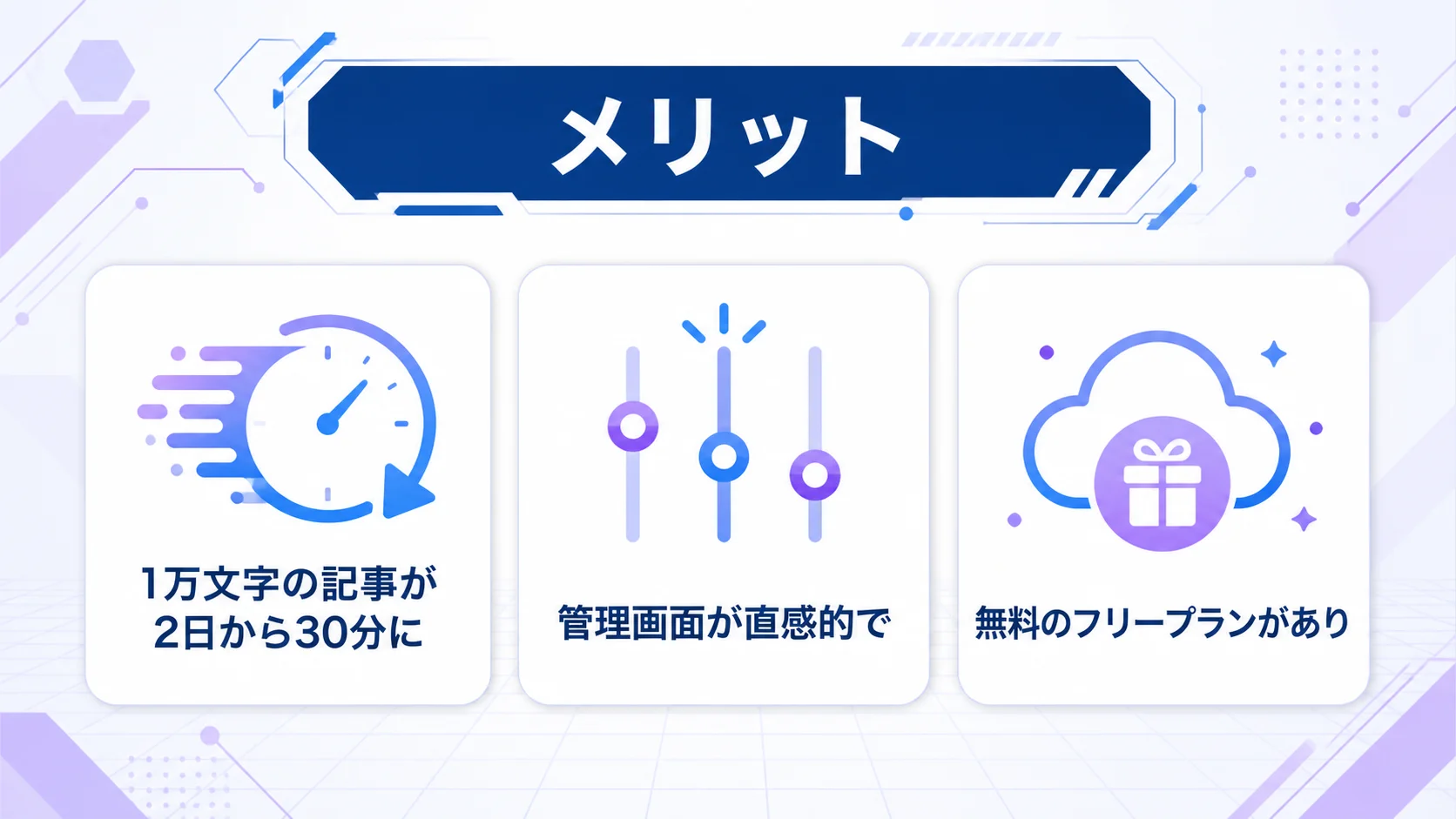 リテラ 評判のメリットを図解で解説