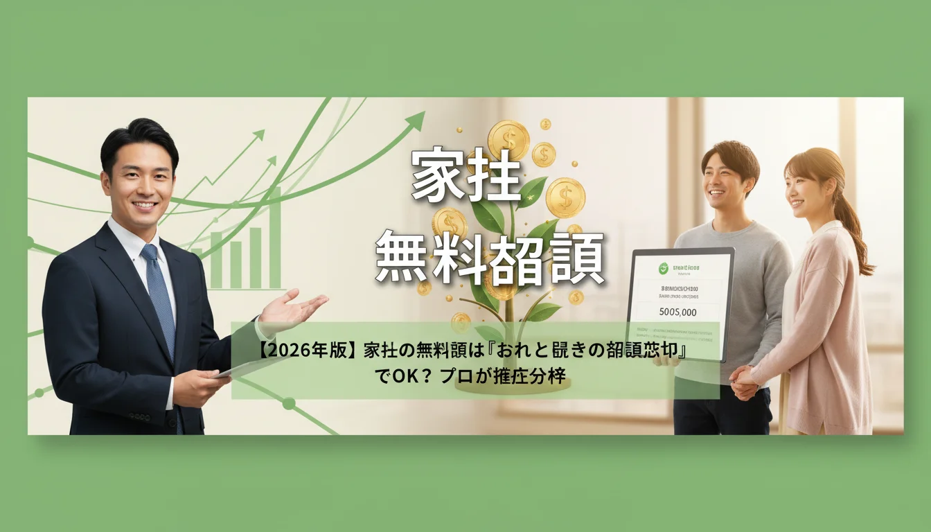 【2026年版】家計の無料相談は『おかねと暮らしの相談窓口』でOK？プロが徹底分析
