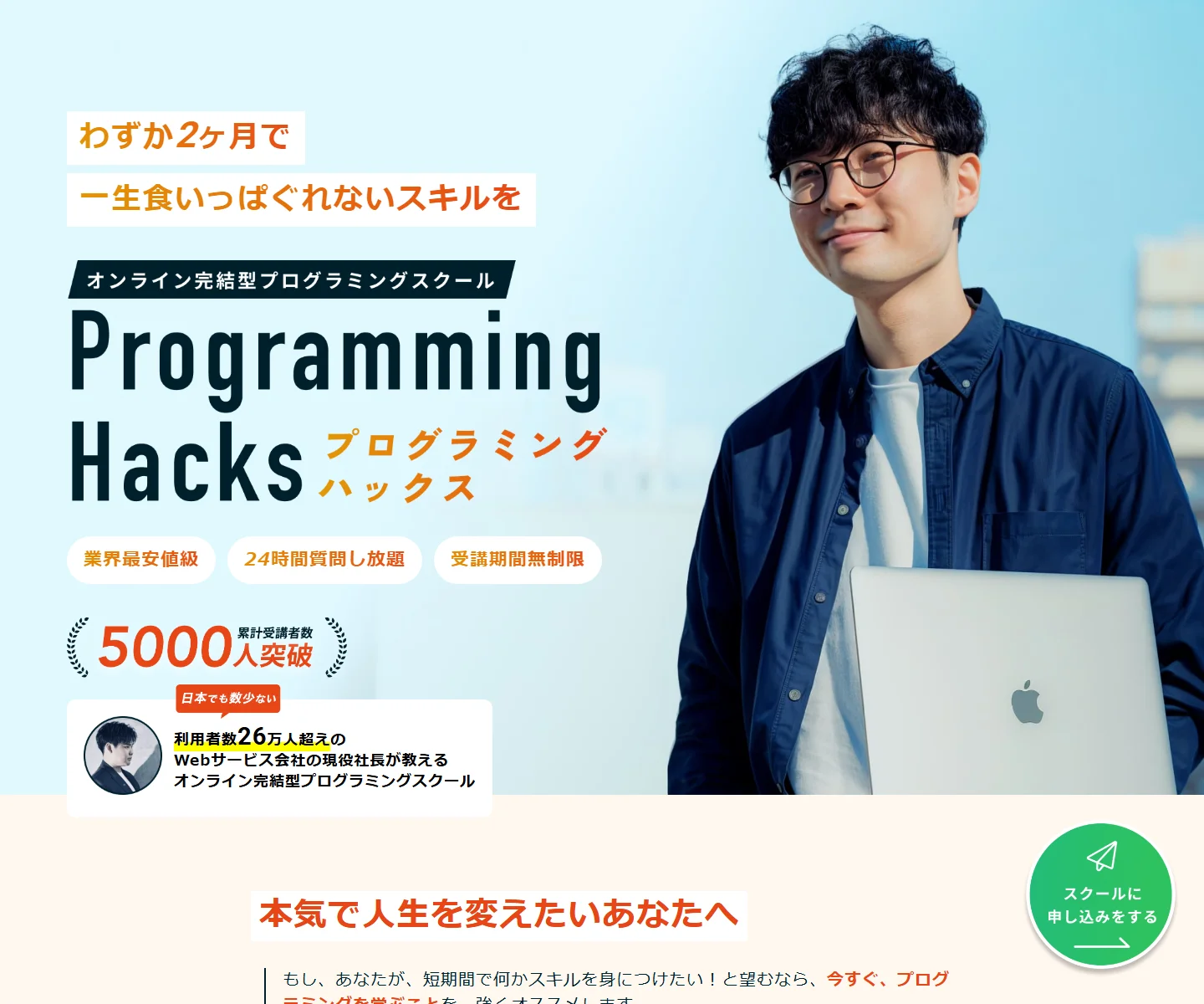 SkillHacks MovieHacks 評判の特徴と基本情報