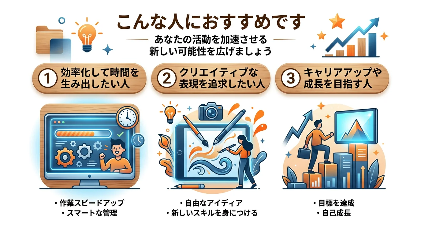 Life is Techのメリットを図解で解説