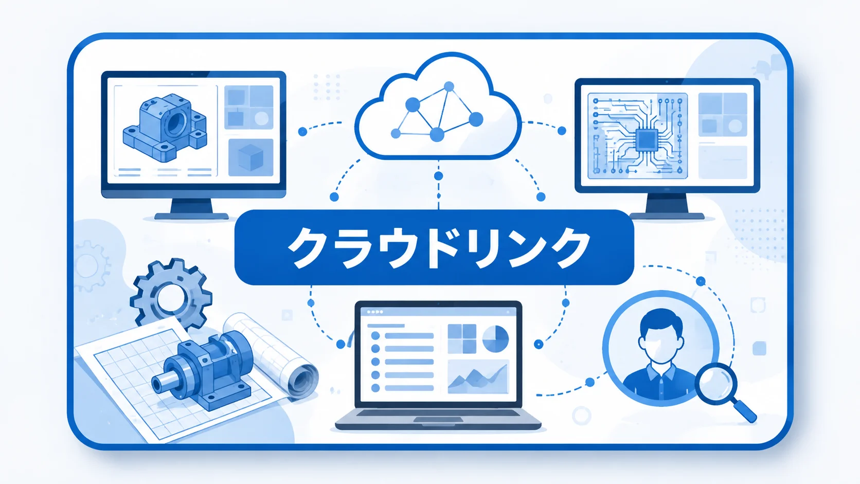 クラウドリンク 機械エンジニア 転職の特徴と基本情報